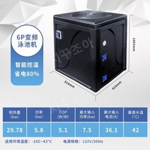 수영장 온수기 스마트 온도조절 전기 스파 난방 히터, 6마력 가변주파수 가열용량 29.78kw