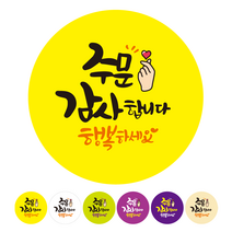더굿데이 배달 리뷰 쇼핑몰스티커 6가지컬러 40종 리뷰스티커 서비스스티커 배민 쿠팡이츠 요이요 쇼핑몰 후기 포인트적립 구매확정 스티커, 01A_500개_6컬러_주문감사행복, 500개