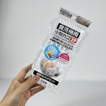 일본 식세기 소품바구니, 식세기소품바구니, 상세페이지 참조, 1개