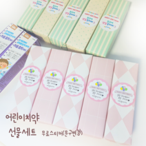 [제시루시콤파니] 어린이치약+예쁜포장+제작스티커 키즈세이프 어린이집 생일선물 답례품, 핑크(축하-1)