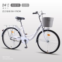 초경량 안전 자전거 복고풍 24 인치 레이디 학생 여성의 가벼운 성인 일반 여행 통근, 24 인치cm, 24 인치 흰색 (고급 버전)