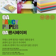 두성종이 OA 팬시페이퍼 80g_25매�, P15 연두색, 80g, 25매입