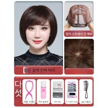 여성가발 짧은단발머리 가발 인모 멋내기 자연스러운 볼륨 앞머리, 라이트 브라운