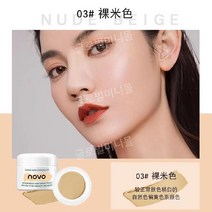 novo 컨실러 메이크업 아티스트 스페셜 여성용 커버 스팟 페이스 Jia Qi, 03  누드 베이지