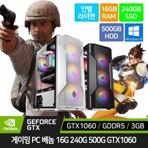 게이밍 조립 PC 컬렉션 인텔 CPU 16GB 240GB 500GB GTX1060 윈도우10 설치 데스크탑 컴퓨터 배그 로아 옵치 서든 피파4 롤, 베놈 화이트, 2) 베놈 i5-6500 GTX1060