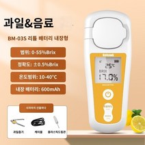 비파괴 당도 측정기 사과 복숭아 과일 당도계 단맛 시험기 고정밀 굴절식 디지털, F.디지털 디스플레이 모델 BM-03S 리튬 배터리 버, 1개