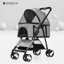 강아지유모차 개모차 반려견 유모차 소형견 고양이 애견 대형견 접이식, 14.아마스모크그레이하중지지50파운드