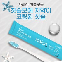 하이안 칫솔모에 치약이 코팅된 간편한 거품 칫솔 30개