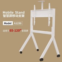 이동식 갤러리 브래킷 연설 바닥 거치대, 이동식 갤러리 브래킷(화이트)-60-120인치