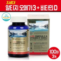 알티지 오메가3 비타민D 캡슐 3세대 RTG 엔초비 정제어유 혈행 개선 영양제 고함량 EPA DHA 눈 건강 임산부 남자 여성 부모님 뼈 건강기능식품, 3박스, 오리진 rTG 오메가3 비타민D 100C