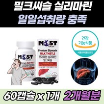 지친일상 불규칙한 식습관 관리 간 밀크씨슬 밀크시슬 비타민 나이아신 필수 아미노산 단백질 포도씨유 밀납 대두레시틴 유기농 과일 혼합 분말 추출물 헛개나무 열매 올리브 잎 함유