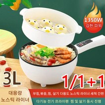 다기능 스마트 올인원 전기 프라이팬 부침/볶음/찜/삶기 3-6인분 사용 가능, 26cm, 스마트 버전  3L