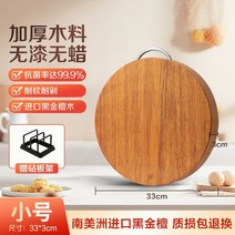 나무도마 이중 총 흑단 단단한 항균 곰팡이 방지 가정용 접착 보드 라운드 전체 대형 느티나무 캄포 티크 레인트리 단풍나무 칼집안나는 월넛 칼집나지않는 올리브나무 마호가니, 테두리가 없는 두꺼운 블랙 골드 샌달우드 3803