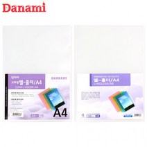 단아미 문서파일 고투명 엘홀더 A4 (10개입) (랜덤1개), 상세페이지 참조, 상세페이지 참조