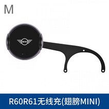 MINI 미니쿠퍼 차량용 무선충전폰 거치대 자동 전동 컨트리맨, R60 전용전 (MINI)