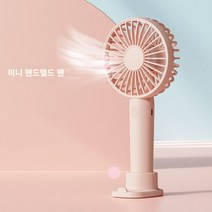 ARCHIST 날개없는선풍기 넥밴드 무선 선풍기 캠핑용 미니 휴대용 선풍기 2022 mAh 충전식 핸드헬드 선풍기 Usb 선풍기 포터블 에어컨디셔너 에어 쿨러 2000 신제품, Pink