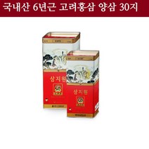 백제 금산인삼농협 국내산 6년근홍삼 양삼 국산 고려홍삼 말린홍삼 건홍삼 뿌리홍삼 부모님 지인 귀빈 명절 선물 30지x150g, 30지