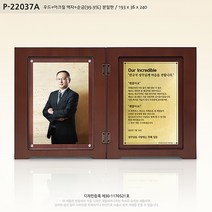 순금상패 아크릴액자패 포토상패 우드상패 골드 골드패 골드플레이트 우드상패 책패 감사패 기념패 공로패 부모님감사패 골프 골프패 싱글 싱글패 홀인원 홀인원패 이글 이글패 P-22037, A : 193 x 36 x 240, 순금판 제작시 별도 문의