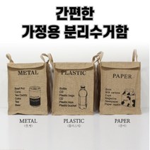최강몰 가정용 재활용 쓰레기 친환경 냄새안나는 분리수거함, 1set, 메탈