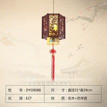 해외 중국식 샹들리에는 옛 원목 식당 궁등 식당 홍등 식당처럼 복고 중국식 양이다.-39860, 옵션12