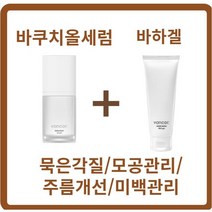 닥터반코르 반코르바쿠치올세럼 5000ppm+ 반코르바하겔 100ml 모이스트 베타인살리실레이트, 2세트