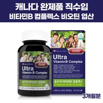 고함량 활력 비타민비 울트라 비타민b 컴플렉스 복합비타민 캡슐 영양제 에너지 수용성 비타민 B1 B2 B6 B12 엽산 판토텐산 비오틴 직장인 성인 남성 여성, 1통, 1200mgx90정