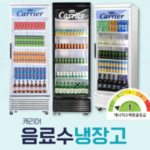캐리어 음료수 냉장고 음료 쇼케이스 다목적 카페 꽃 인테리어 술, CSR-465RD