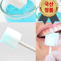 참스틱 환자 구강 스폰지 칫솔 대형 50개 1회용 와상칫솔, 1팩