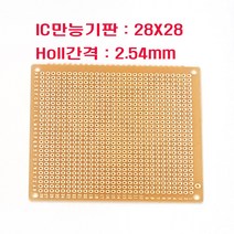 페놀단면기판2828 IC만능기판2828 28X28기판 Holl수28x28 Holl간격2.54mm(모아프라자), 1000장