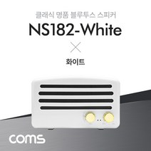 PGM*^몰(특가) Coms 휴대용 블루투스 스피커(화이트) 2대 이용시 TWS 2채널 스테레오 지원 용스피커 무선연결 PC 야외용 노트북 컴퓨터 스마트폰 태블^^췤pgm, a^^옵션없슴