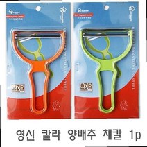 양배추슬라이스 우엉 당근 양파 채썰기 기계 슬라이서 양배추채칼 다용도채칼 주방채칼