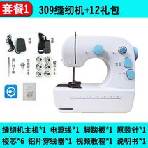 간편한 가정용 핸드 미싱기 휴대용 수선 자수 재봉틀 의류 직물 기계 스티치, 세트4