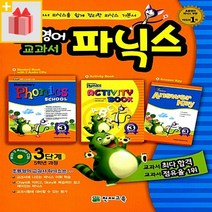 (사은품) 천재교육 초등영어 교과서 파닉스 3단계 (5학년 과정)
