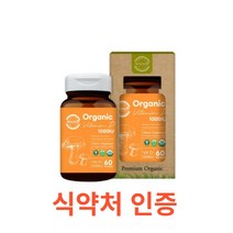 네추럴라이즈 유기농 비타민D 1000IU 60캡슐 비건인증 천연비타민D 콜레칼시페롤 임산부 어린이 청소년 활성형 비타민디 효능 남녀공용 VITAMIND3 비타민D영양제 캐나다, 60캡슐X5개