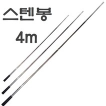 오징어갸프 낙지 문어 쭈꾸미 해루질 낚시 갑오징어 갈고리 갈퀴, 스텐봉(4m)