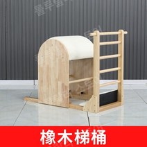 필라테스 바렐 장비 필라테스 기구 스트레칭 코어근육 강화, 고급호주오크사다리배럴(색상참고)