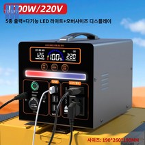 캠핑용 차박 파워뱅크 올인원 대용량 220V 인산철 리튬 휴대용 배터리, 1000W 사인파 [120만밀리암페어]1400wh, 0mAh, 1개