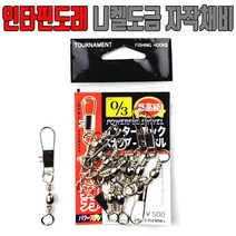 인터락 핀도래 인터락도래 핀도래 도래
