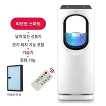 Apnoo 스마트 3in1 날개없는 냉풍기 모기 퇴치+가습+공기를 정화하다 에어쿨러 가정용 에어컨선풍기 얼음선풍기, 리모트 컨트롤