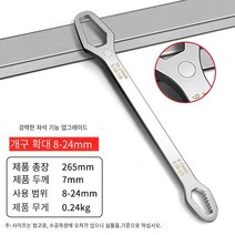 CUTE QUEEN 8-22MM 만능렌치 스패너 전문가용 다용도 만능 스패너, 독일 CRV 자체 조임 렌치 강한 자기 8-24mm 흰