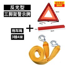 자동차삼각대 경고 패 리플렉터 접이식 차량용 주차 트럼프를 함 교통 엠블럼 2648973715, 나라 입찰 가격 삼각대 _트레일러 끈