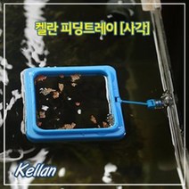 매직아쿠아 켈란 사각 피딩 루프, 1개