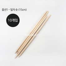 우드스틱 10개입 쏙오프 네일아트재료 네일 우드 스틱 네일케어, 일자 숏