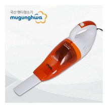 무궁화전자 바로바로 차량용 핸드 청소기 MHC-610 물세척 국산