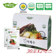 유기농 야채수 국내산 당근 우엉 무청 채소 진액 60포