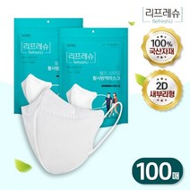 리프레슈 KF94 새부리형 마스크 100매 (50매 x 2개), 리프레슈 KF94 2D형 100매 (50매 2봉)
