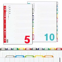pp인덱스화일 내지-속지 A4 간지 5분류 10분류 서류정리