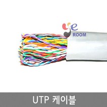 UTP케이블 CAT.5E 25P / CAT.5 50P / CAT.5 100P / 랜케이블 M당 국산, CAT.5 100P (200C)