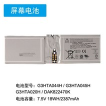 호환용 마이크로소프트 서피스북 1세대 1703/04/05 키보드베이스 배터리 G3HTA023H, 스크린 배터리