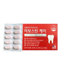 아보스틴케이 아보카도 칼슘60T 120T GMOFREE, 1통, 60T